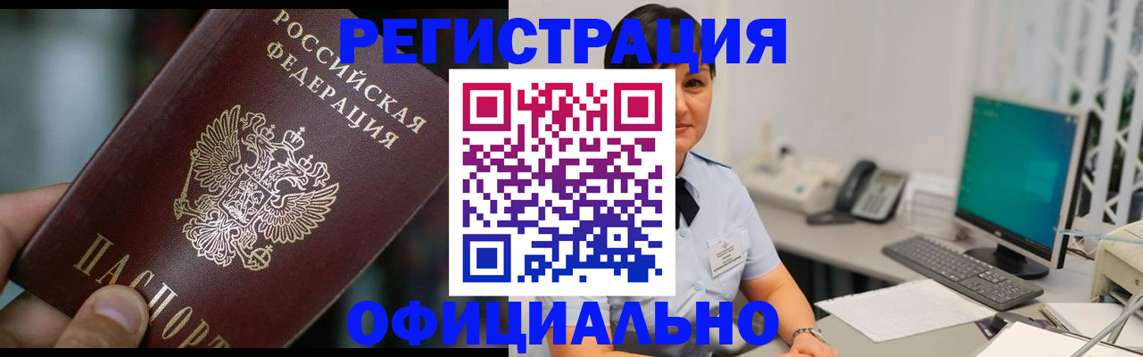 где прописаться в Грязовце