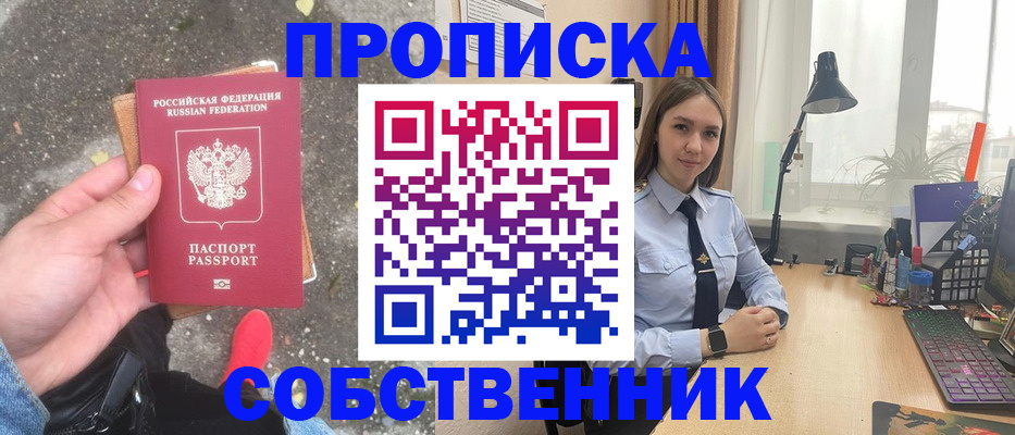прописка поиск в Грязовце