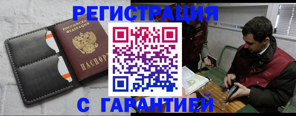 прописка в квартире в Грязовце